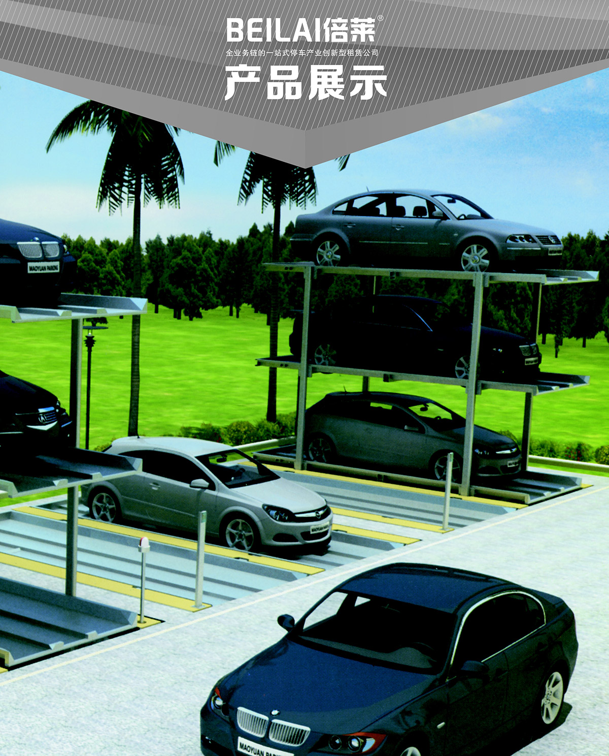 四川成都PJS2D1正一负一地坑简易升降立体停车设备产品展示.jpg