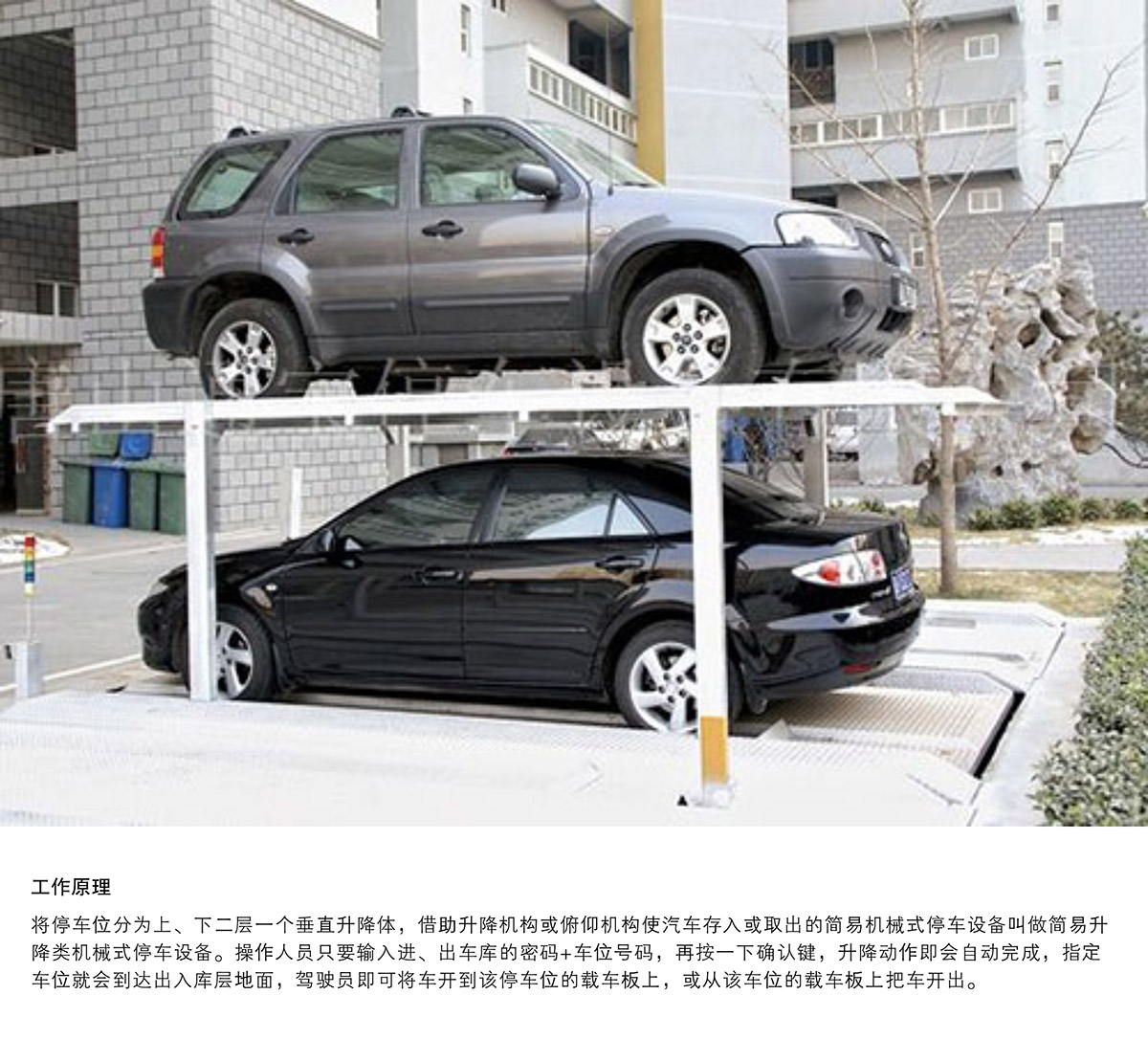 四川成都PJS2D1二层地坑简易升降停车设备工作原理.jpg