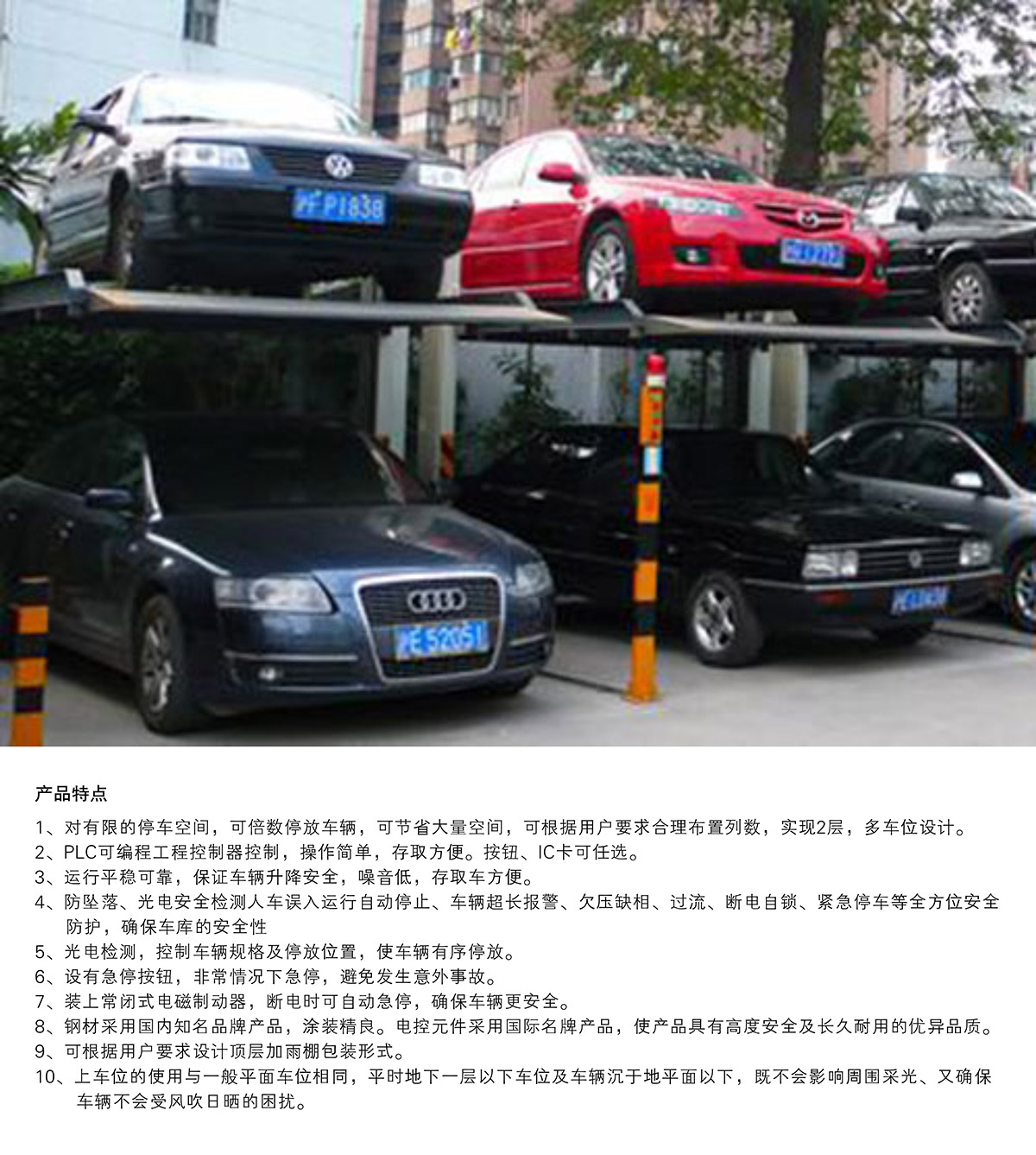 四川成都PJS2D1二层地坑简易升降停车设备特点.jpg