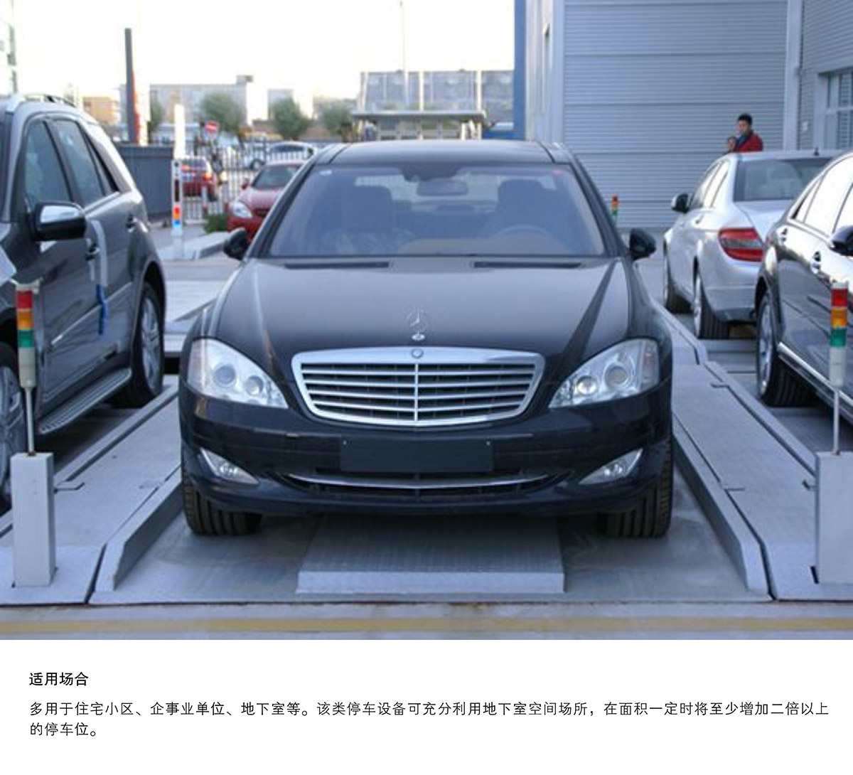 四川成都PJS2D1二层地坑简易升降停车设备适用场合.jpg