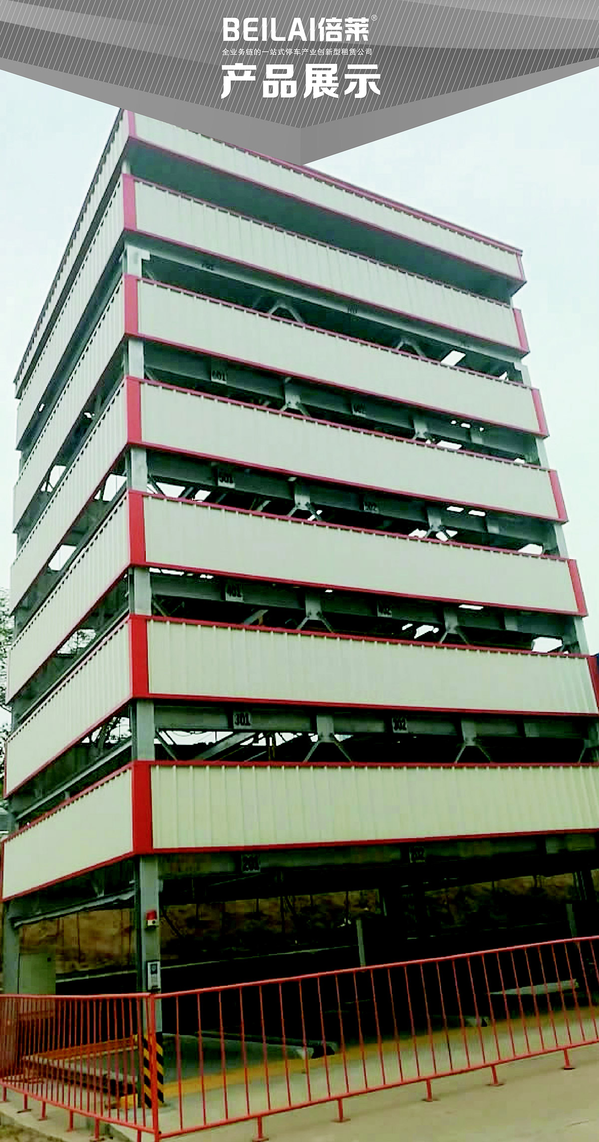 四川成都PSH7七层升降横移类机械式立体车库设备产品展示.jpg