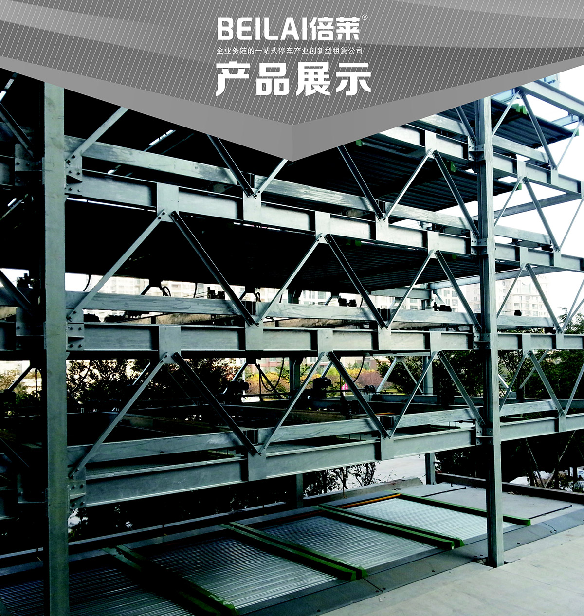 四川成都PSH6六层升降横移类机械式立体车库设备产品展示.jpg