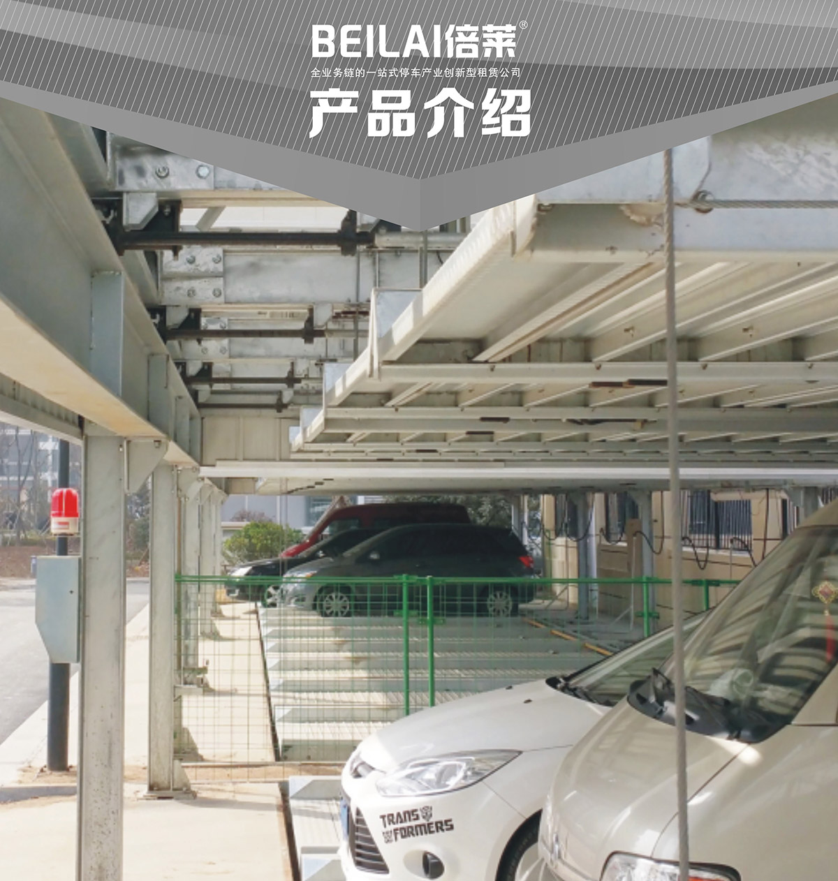 四川成都单列PSH2二层升降横移类机械式立体车库设备产品展示.jpg