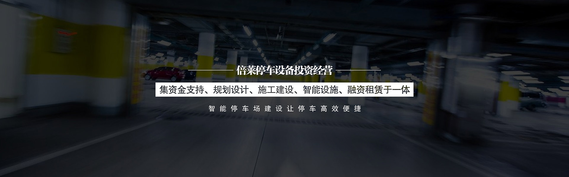 平面移动类